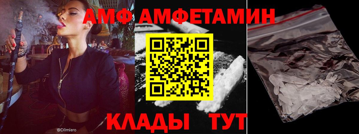 АМФЕТАМИН 98% Великий Новгород