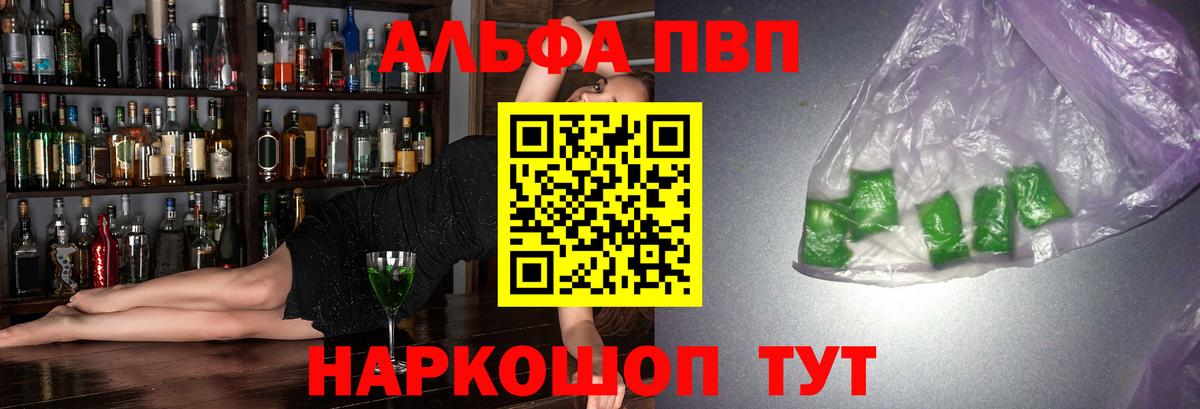APVP Crystall Великий Новгород