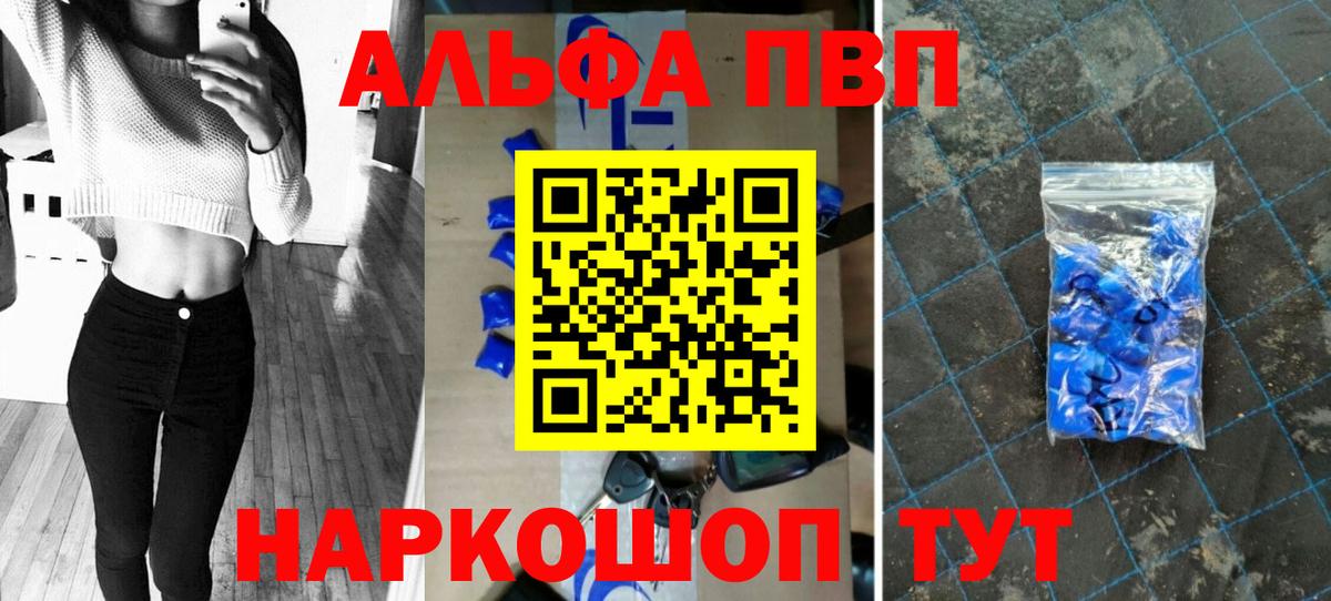 A PVP крисы CK  A PVP Соль  Alpha-PVP  Альфа ПВП СК КРИС  где продают   Вход с VPN  Великий Новгород 