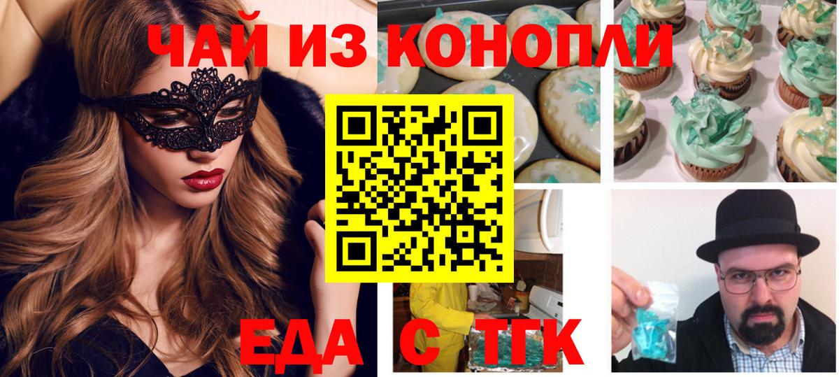 Canna-Cookies марихуана Великий Новгород