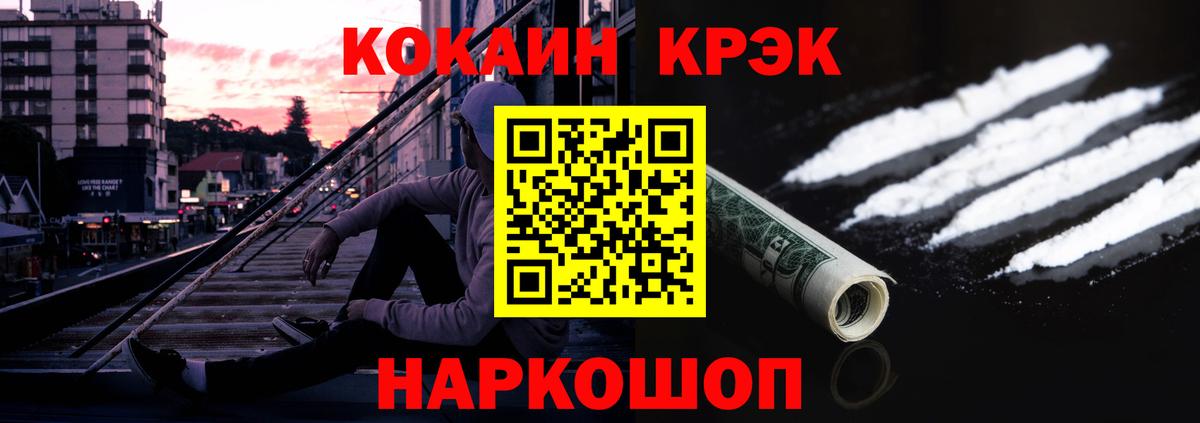 КОКАИН 97% Великий Новгород