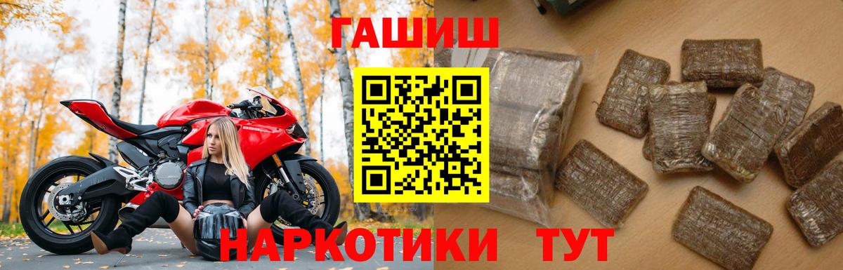 Великий Новгород  ГАШ гашик  Гашиш  Вход с VPN 