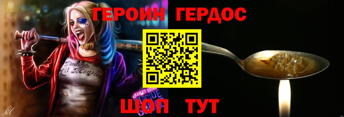 ГЕРОИН гречка Великий Новгород