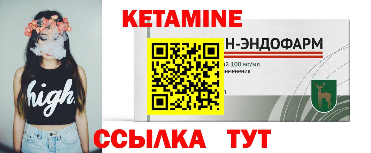 Кетамин ketamine  Вход с VPN  Великий Новгород  shop наркотические препараты  КЕТАМИН ketamine 