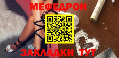 мефедрон VHQ Мариинск