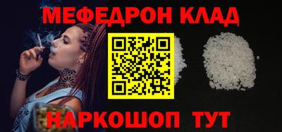 мефедрон VHQ Мариинск