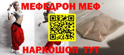 мефедрон VHQ Мариинск