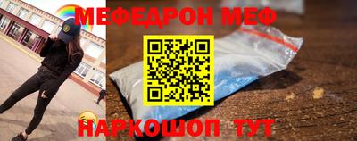 мефедрон VHQ Мариинск