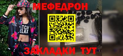 мефедрон VHQ Мариинск