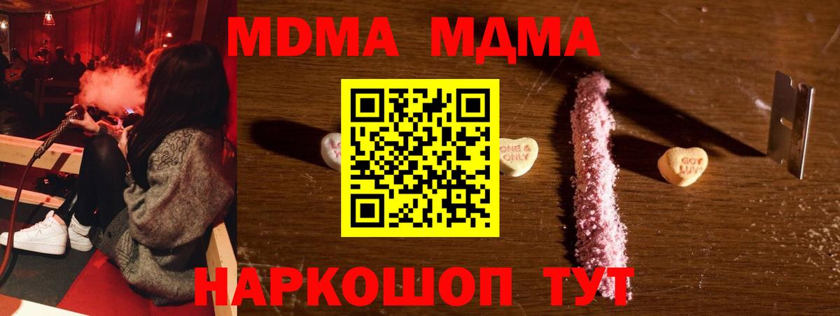 МДМА VHQ Великий Новгород