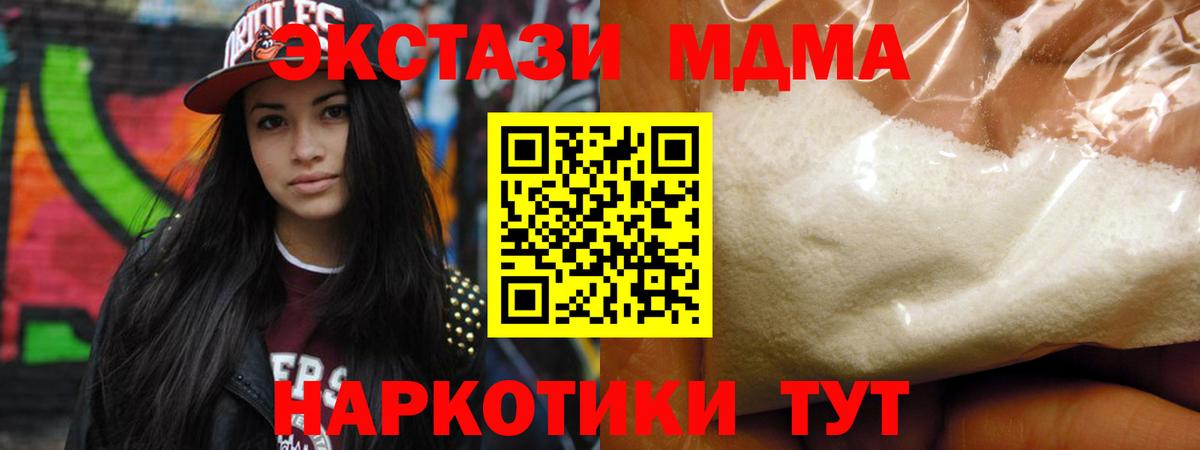 Великий Новгород  МДМА VHQ  Вход с VPN 