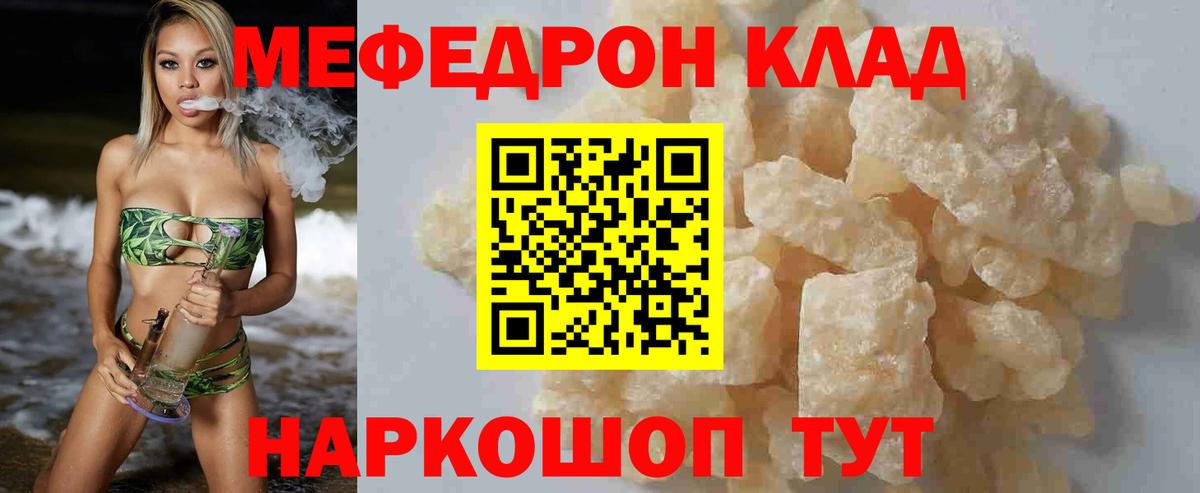 Меф кристаллы Великий Новгород
