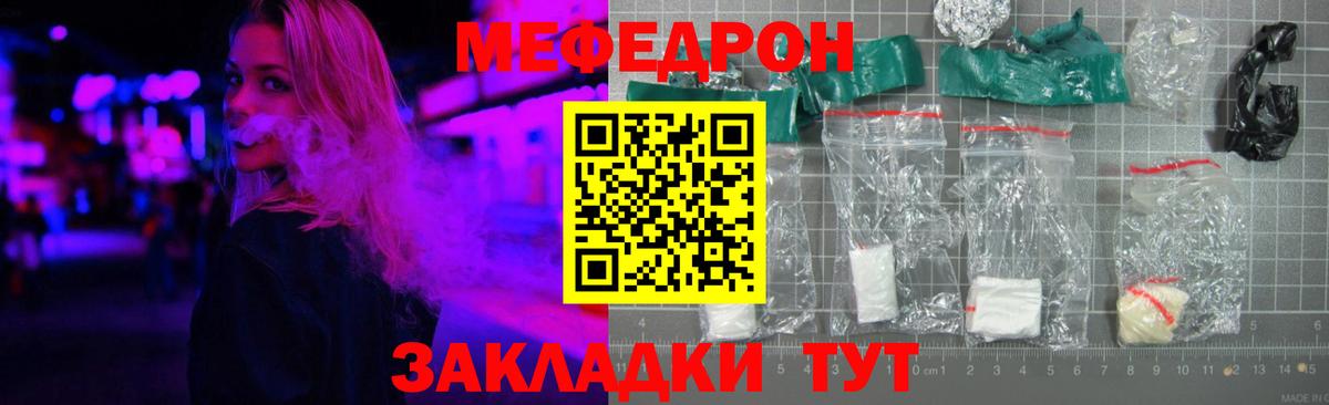 МЯУ-МЯУ mephedrone  Вход с VPN  МЯУ-МЯУ мяу мяу  Меф  Великий Новгород 