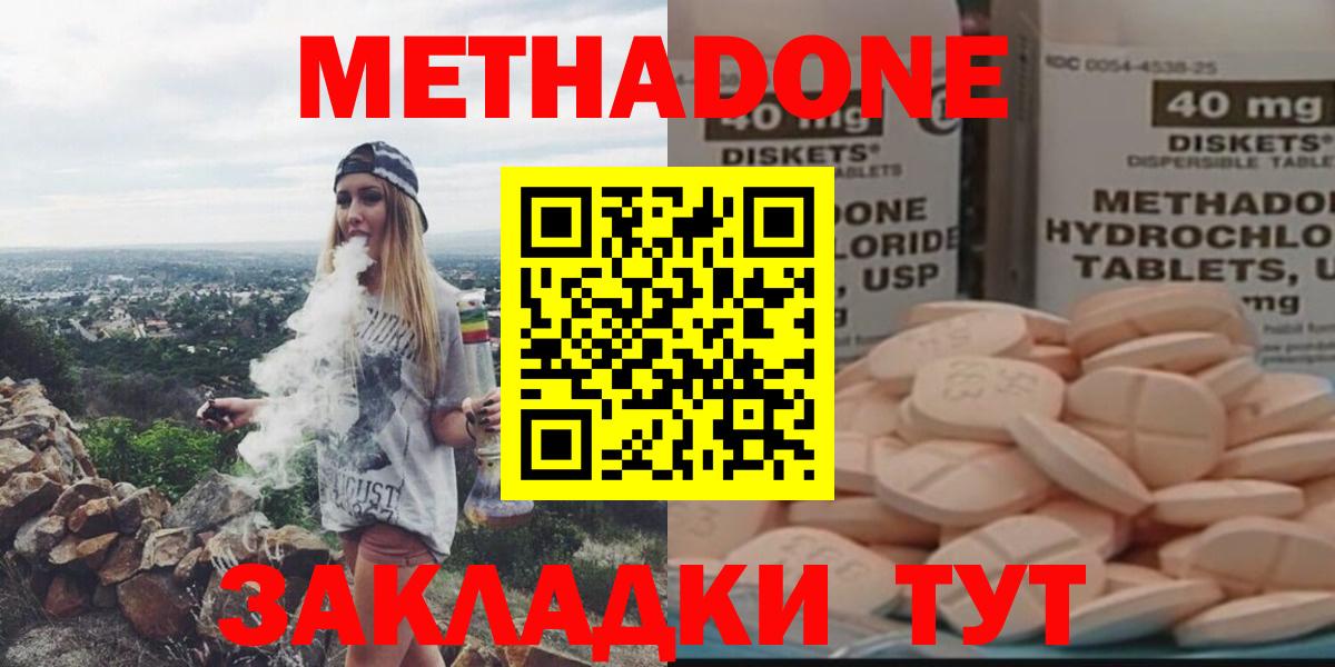 МЕГА зеркало  МЕТАДОН мёд  Великий Новгород  Вход с VPN  МЕТАДОН methadone 