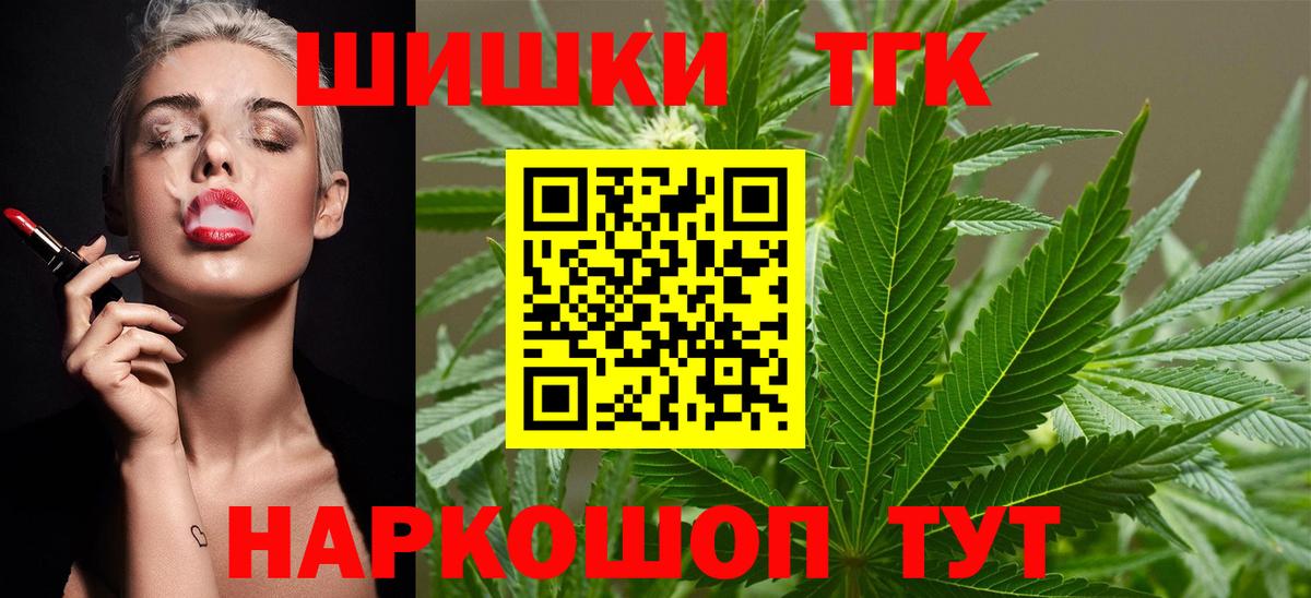 Каннабис сатива  Бошки марихуана планчик  Бошки Шишки THC 21%  Великий Новгород  Конопля семена  Вход с VPN 